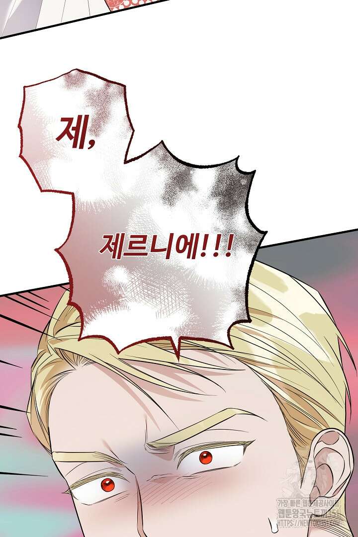 아내의 유혹 24화 3