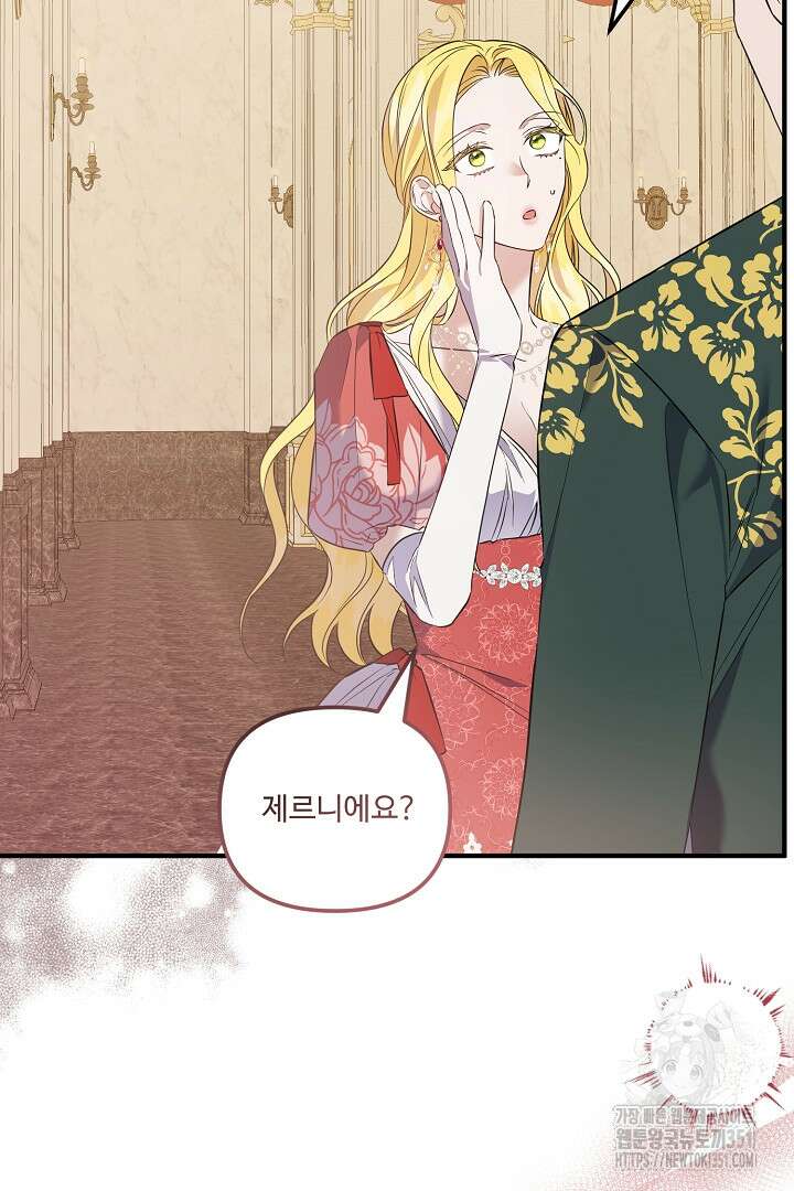 아내의 유혹 24화 5