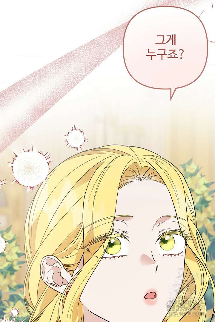 아내의 유혹 24화 6