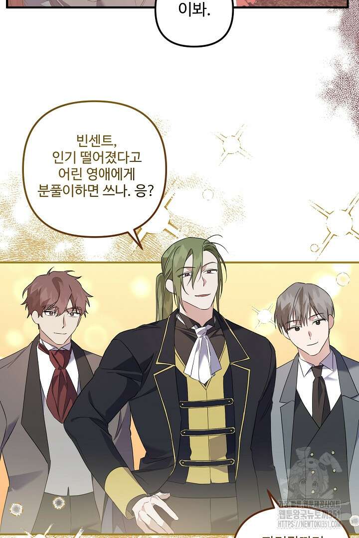 아내의 유혹 24화 9
