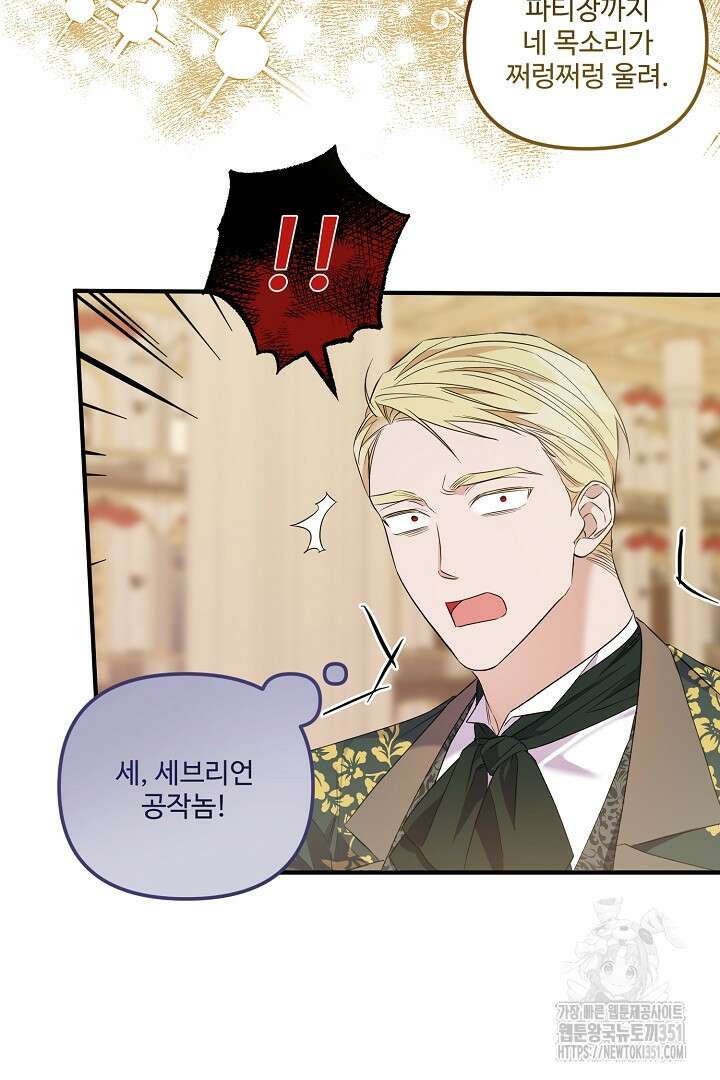 아내의 유혹 24화 10