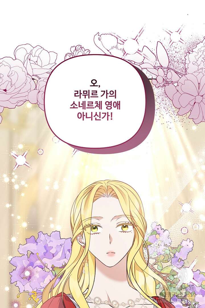 아내의 유혹 24화 13