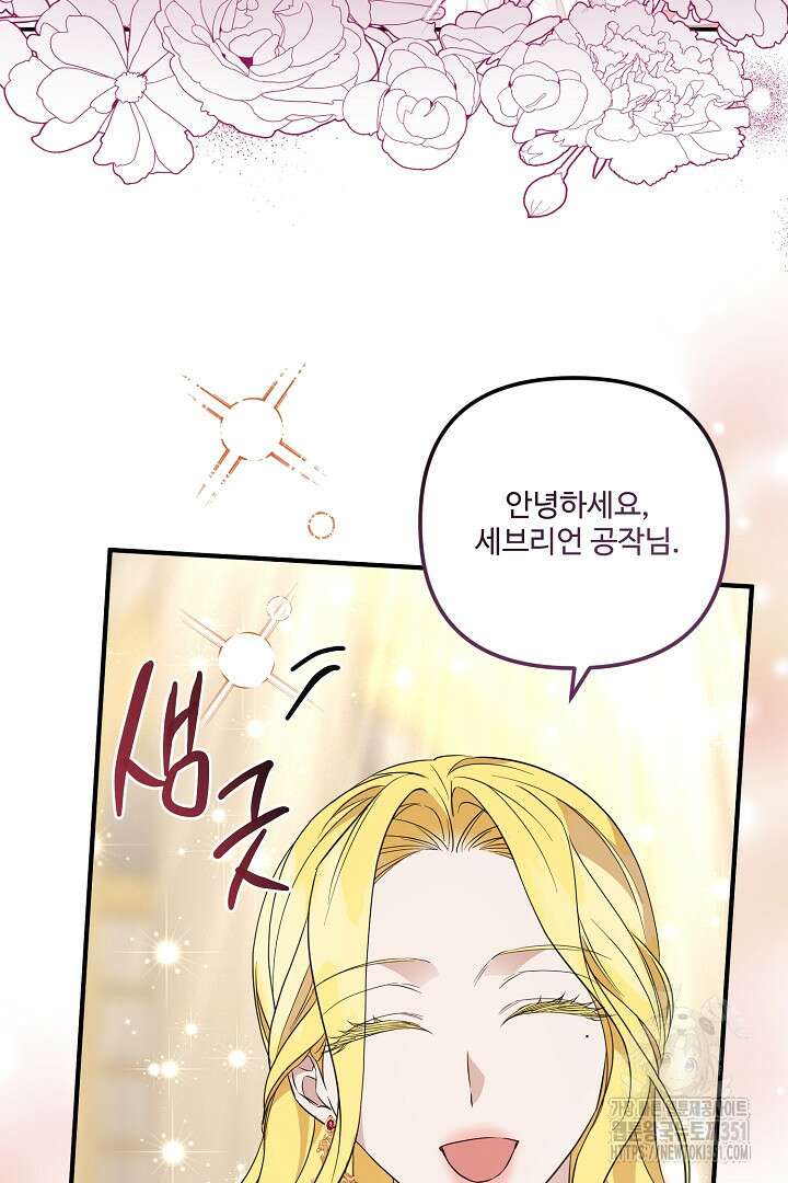 아내의 유혹 24화 15