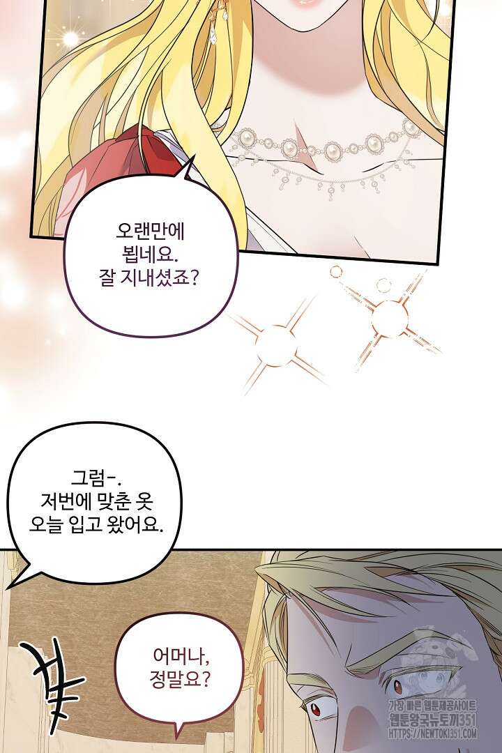 아내의 유혹 24화 16