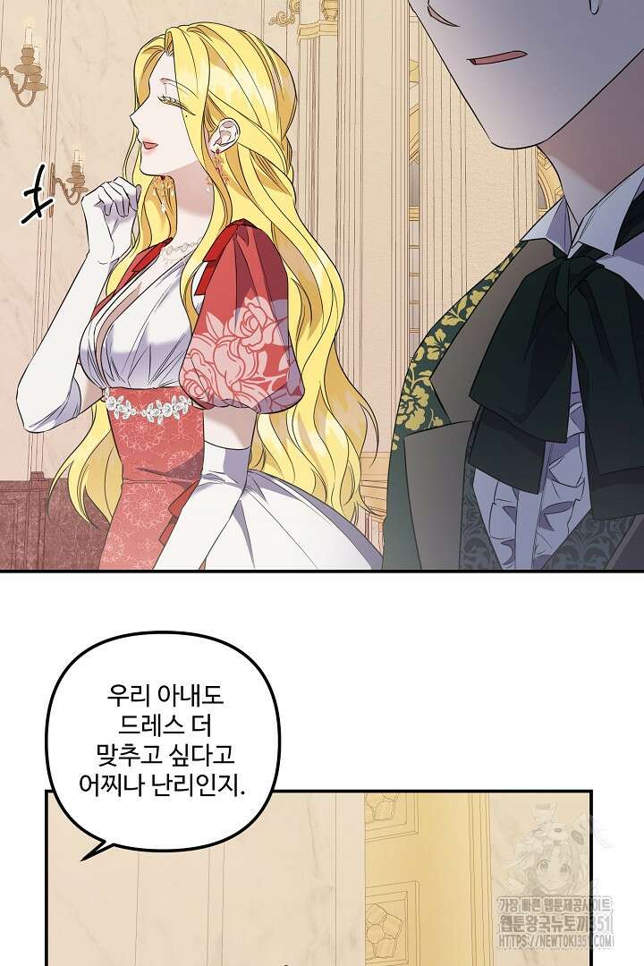 아내의 유혹 24화 17
