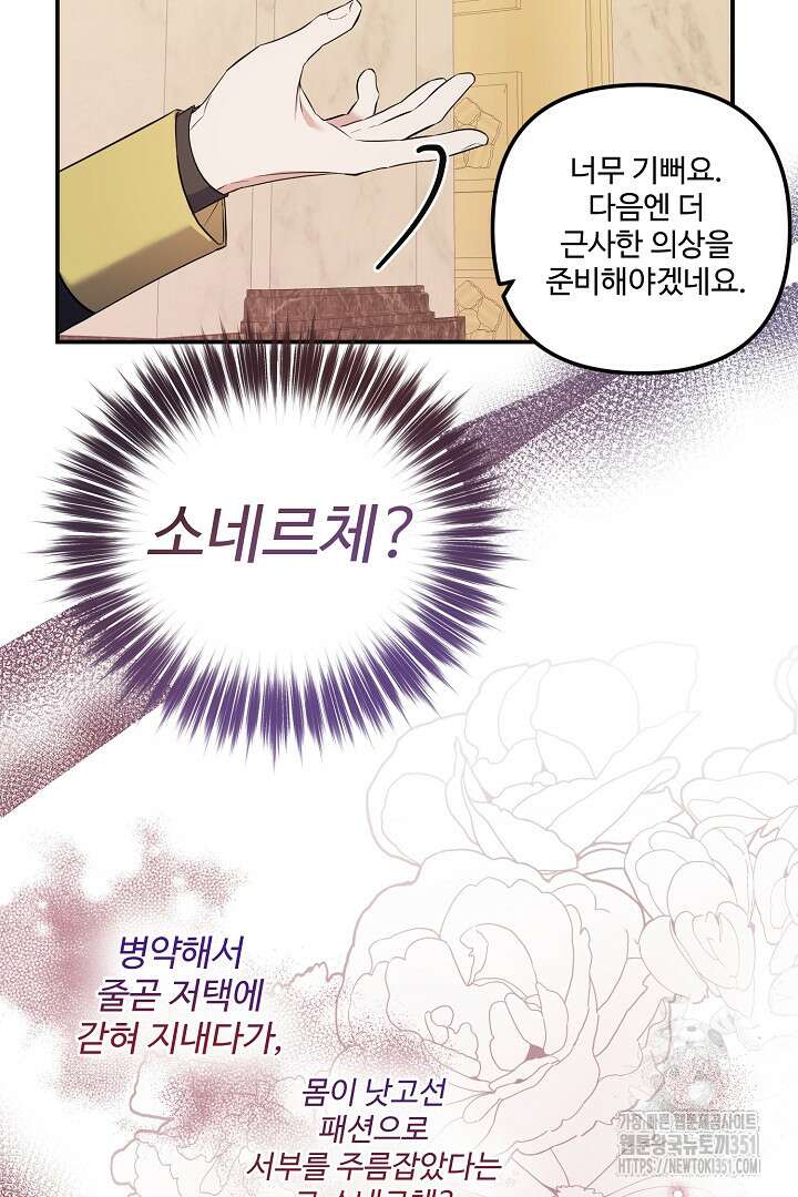 아내의 유혹 24화 18