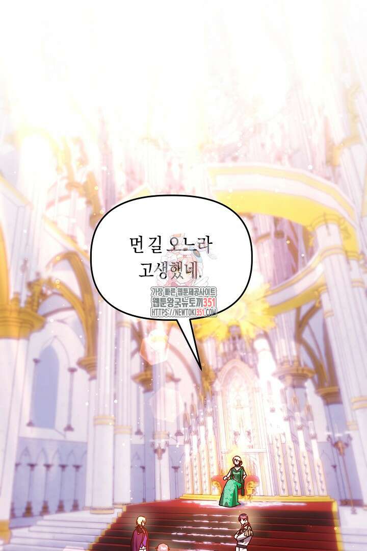 불손한 짐승을 길들여 봅시다 21화 1