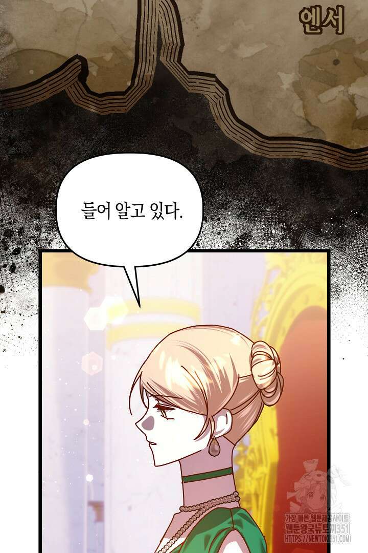 불손한 짐승을 길들여 봅시다 21화 7