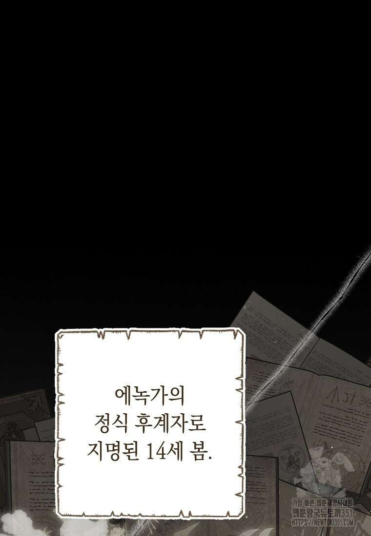 친구는 소중히 대해 주세요 78화 9