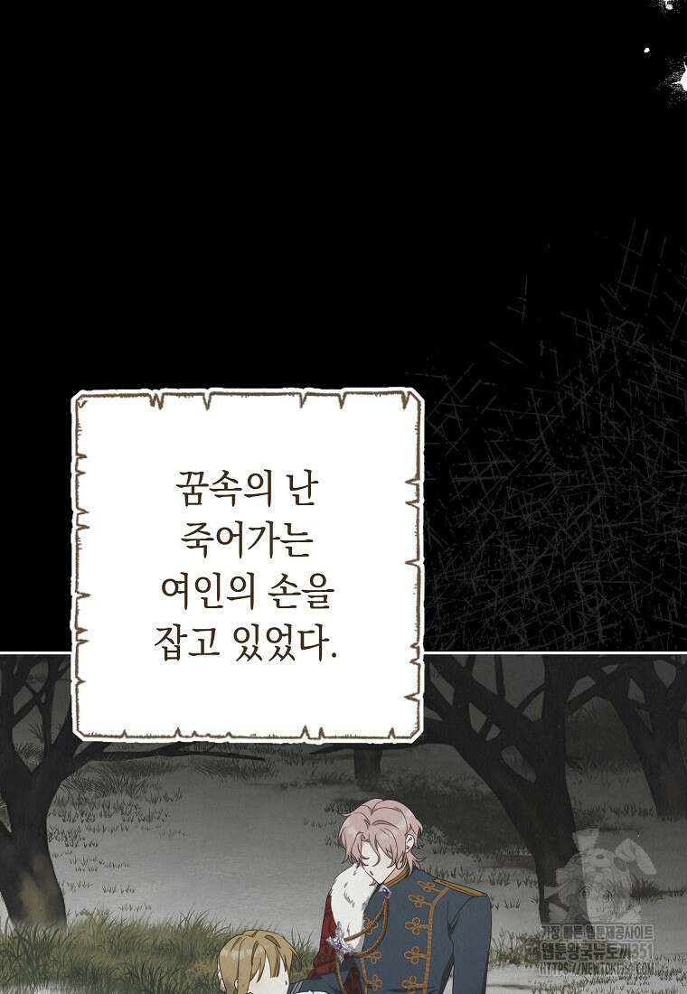친구는 소중히 대해 주세요 78화 12