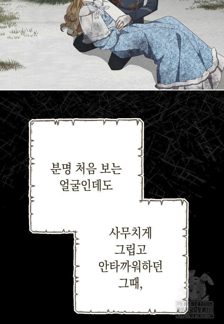 친구는 소중히 대해 주세요 78화 13