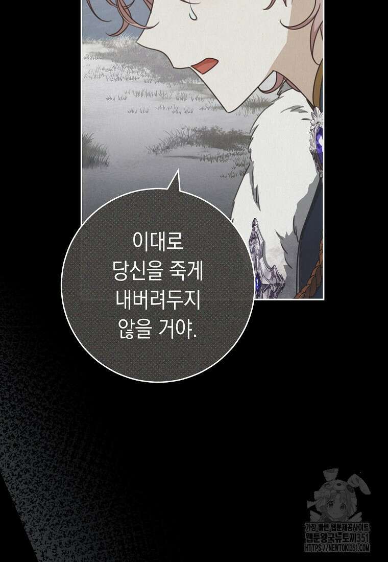 친구는 소중히 대해 주세요 78화 15