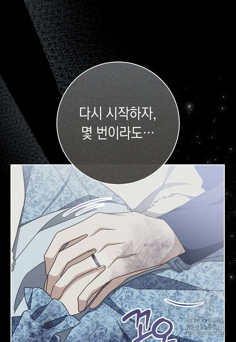 친구는 소중히 대해 주세요 78화 16