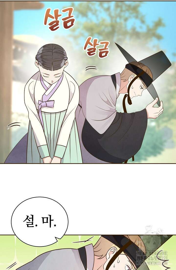밤에 피는 꽃 70화 3
