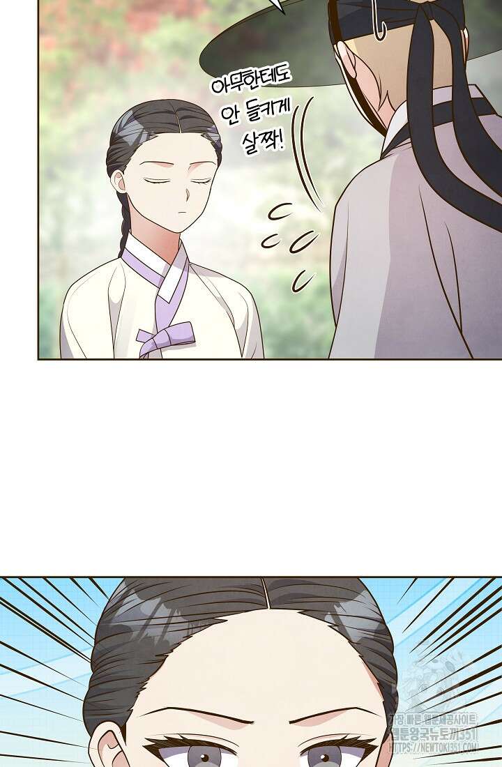 밤에 피는 꽃 70화 5