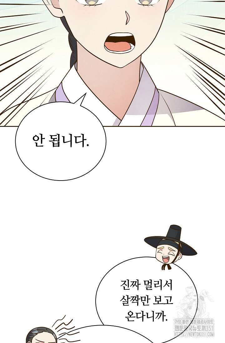 밤에 피는 꽃 70화 6