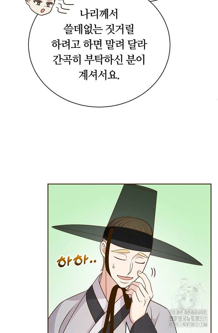 밤에 피는 꽃 70화 7