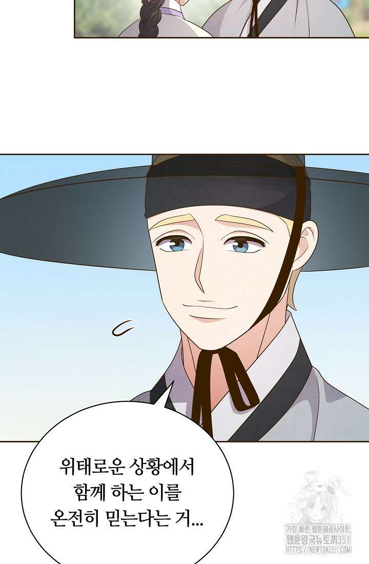 밤에 피는 꽃 70화 10