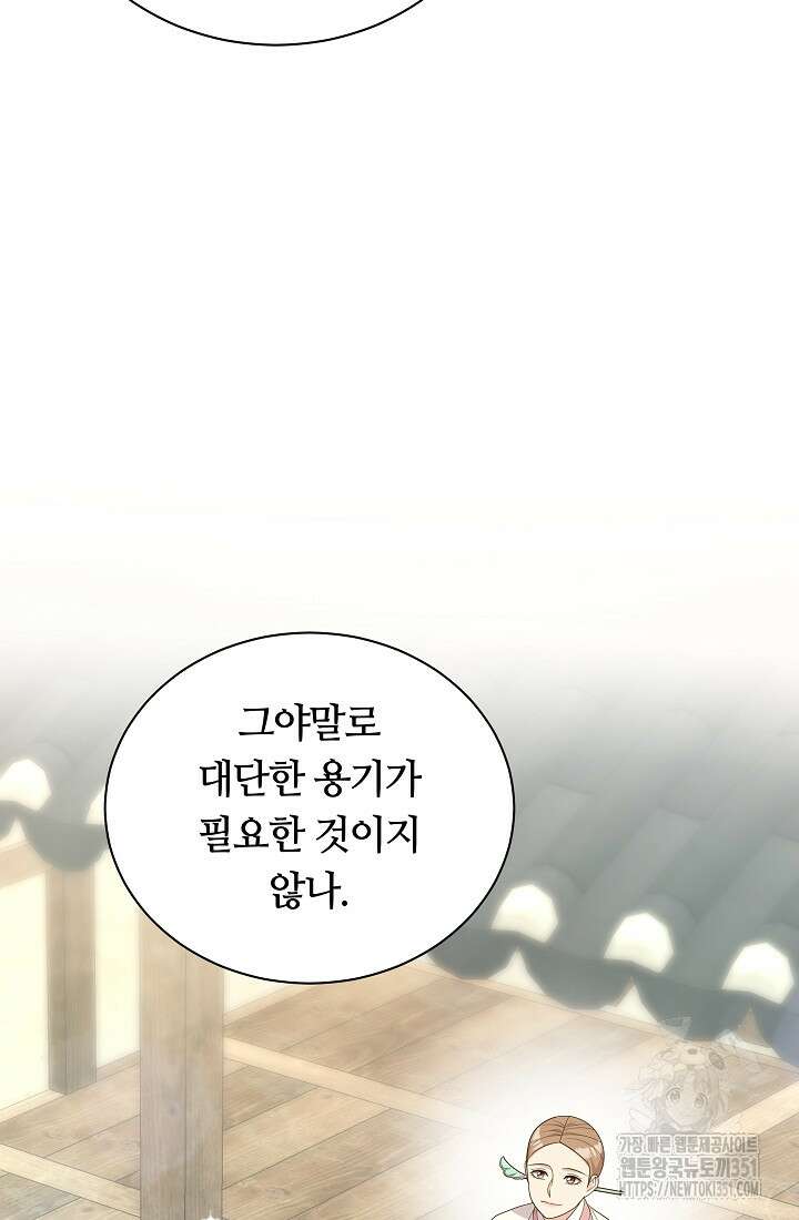 밤에 피는 꽃 70화 11