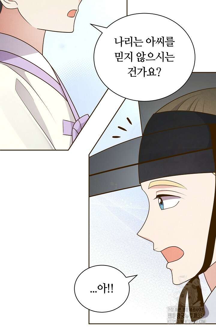 밤에 피는 꽃 70화 13