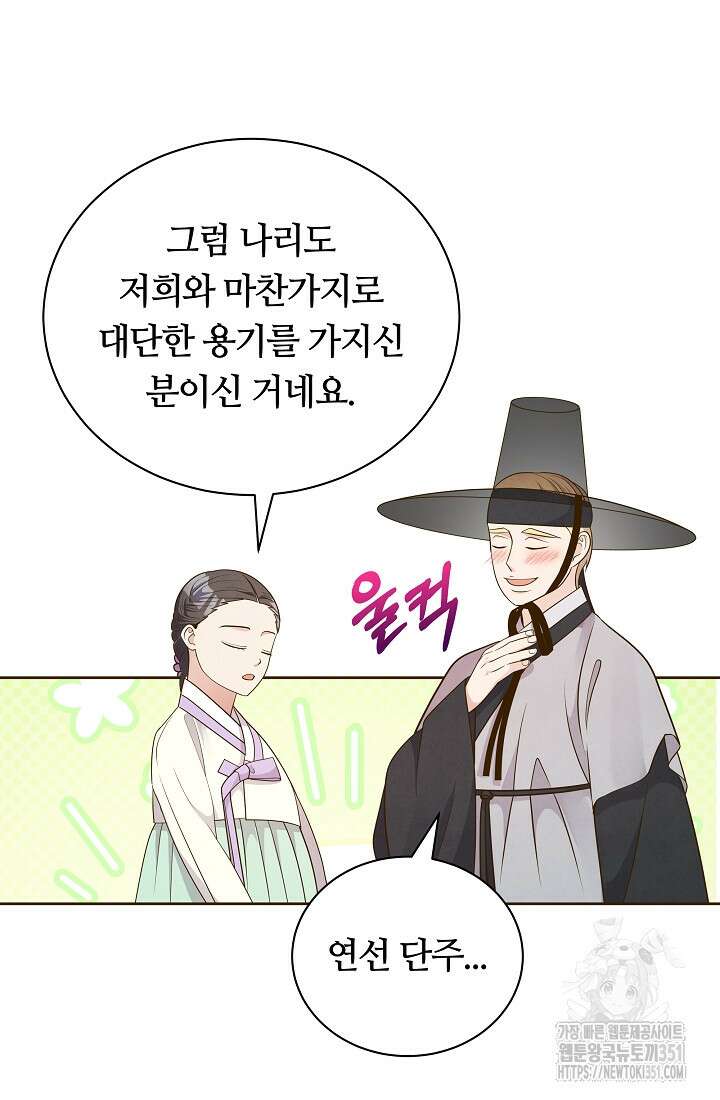 밤에 피는 꽃 70화 14