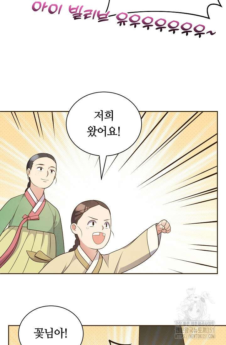 밤에 피는 꽃 70화 16