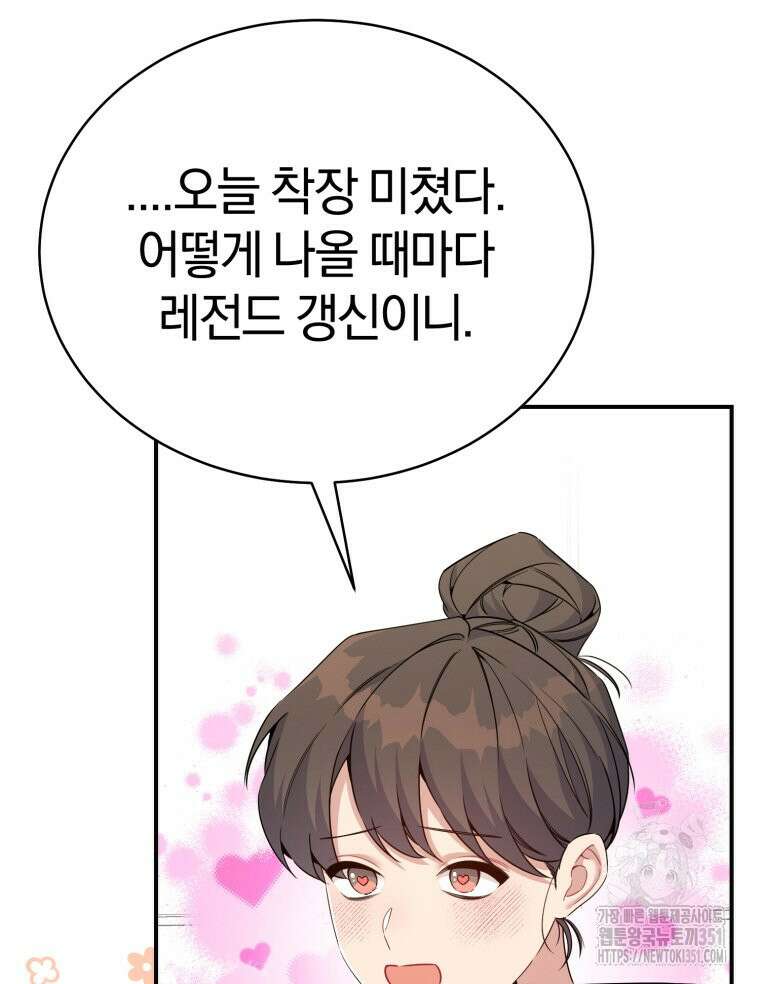 초심 잃은 아이돌을 위한 회귀 백서 25화 6