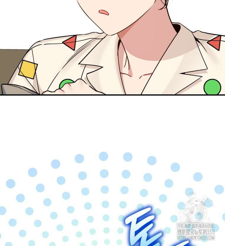 초심 잃은 아이돌을 위한 회귀 백서 25화 12