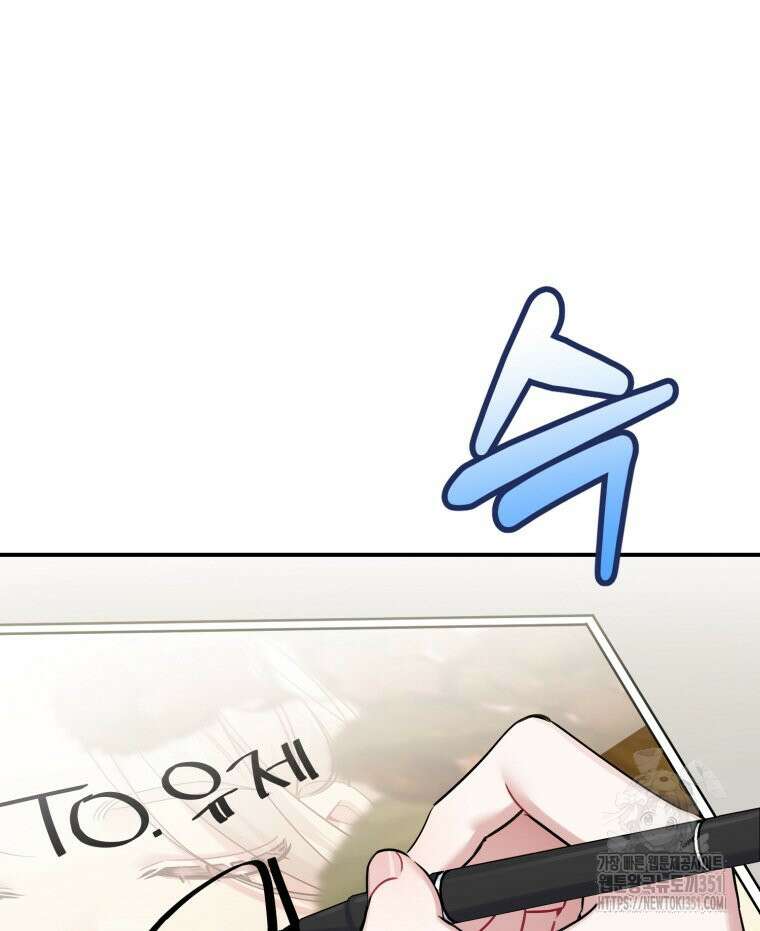 초심 잃은 아이돌을 위한 회귀 백서 25화 16