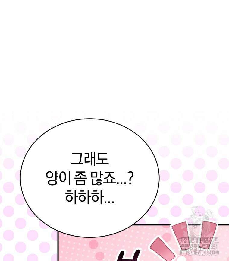 초심 잃은 아이돌을 위한 회귀 백서 25화 20