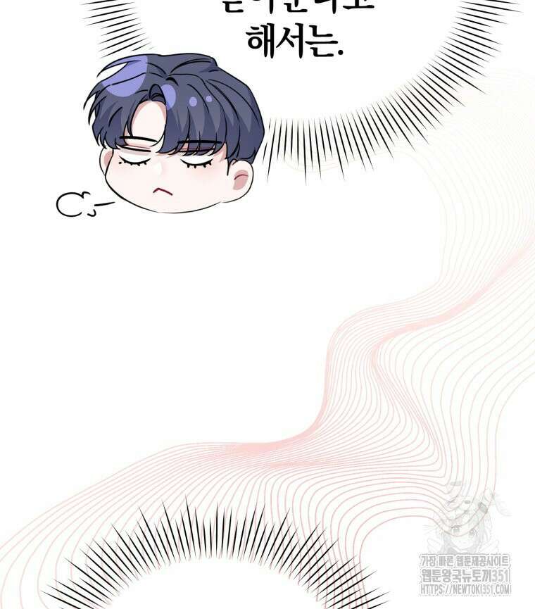 초심 잃은 아이돌을 위한 회귀 백서 25화 22