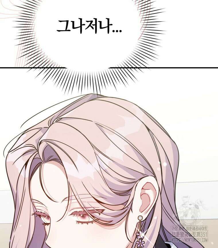 초심 잃은 아이돌을 위한 회귀 백서 25화 23