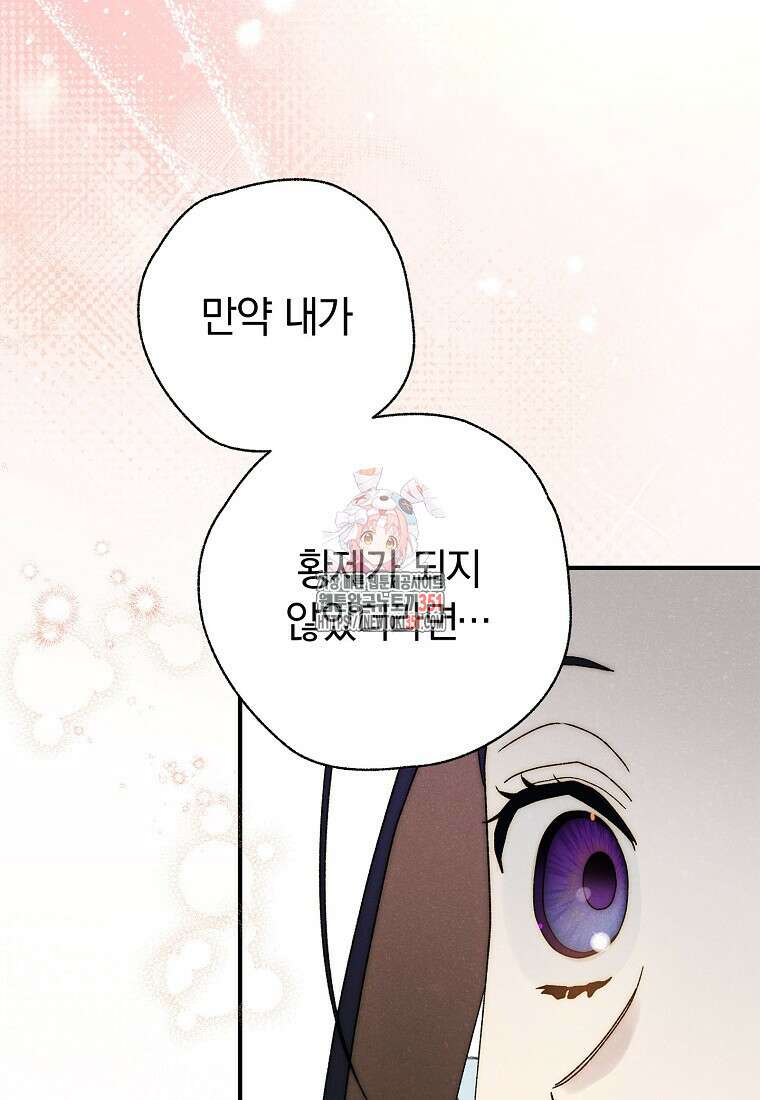 국혼 38화 1