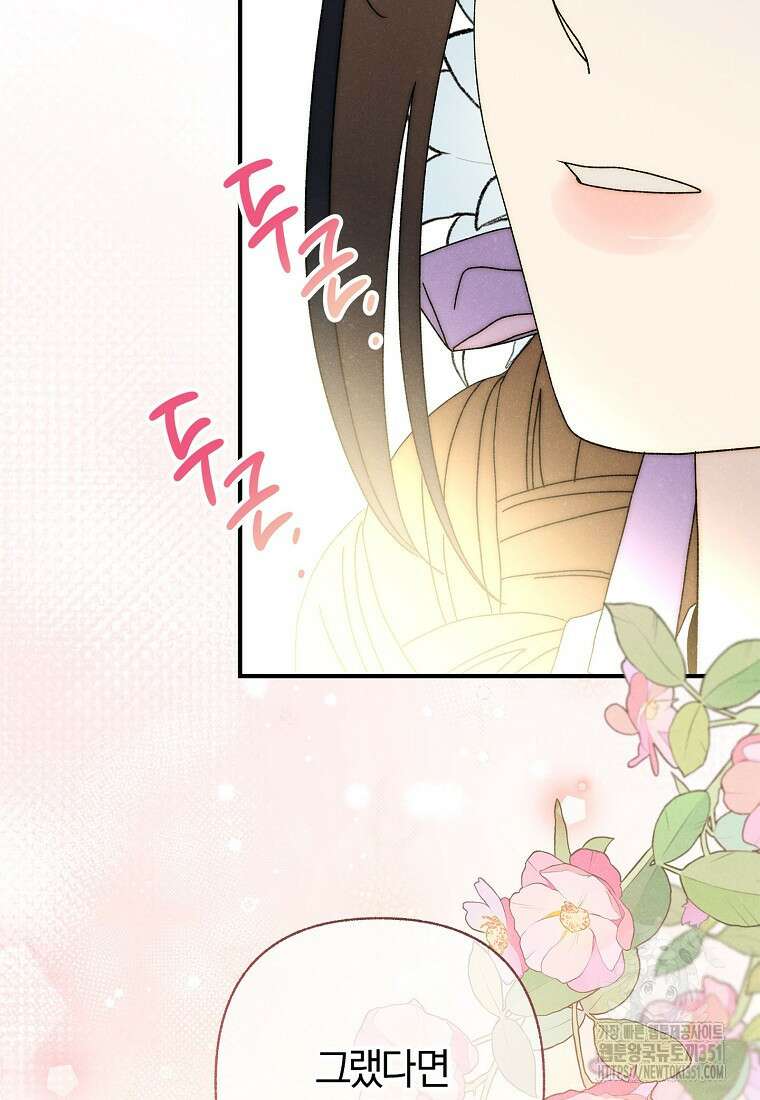 국혼 38화 2
