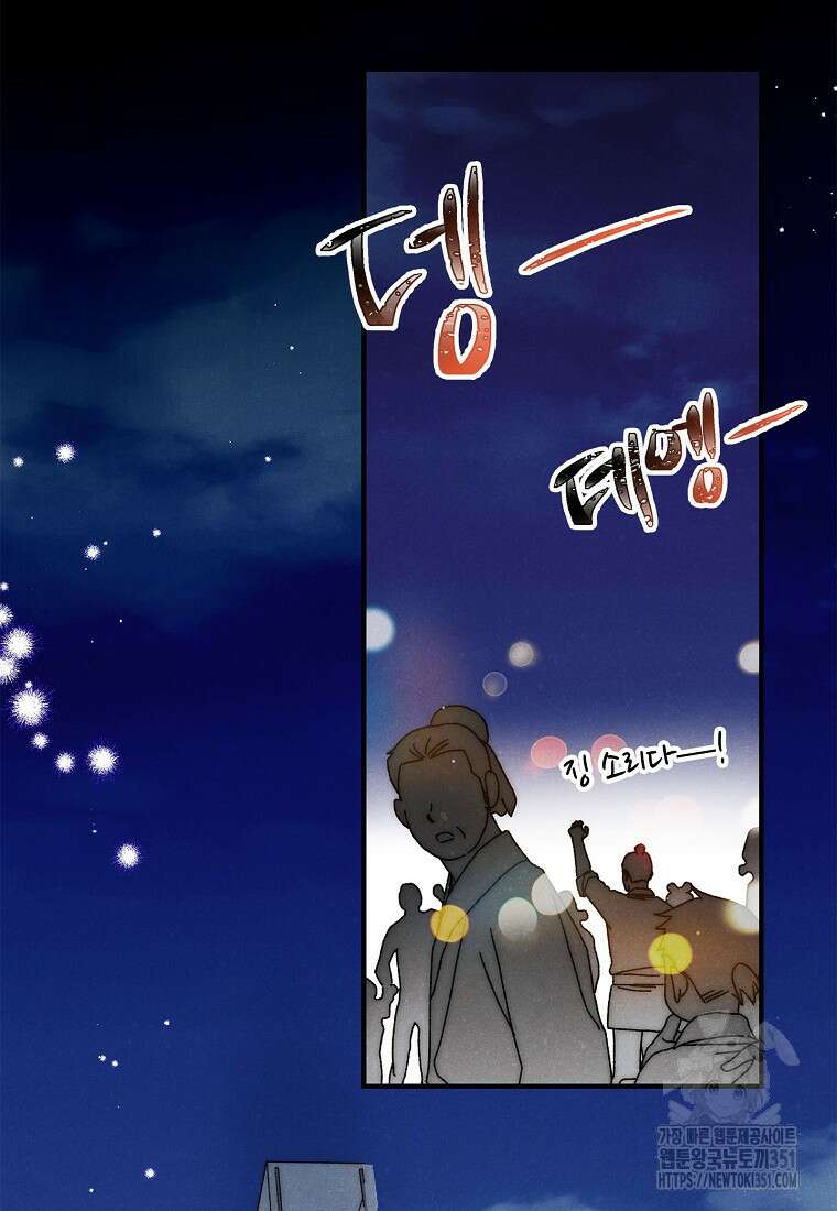 국혼 38화 6