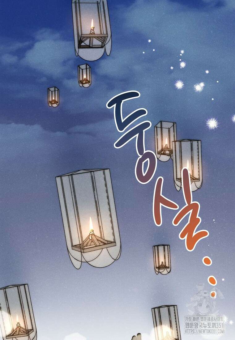 국혼 38화 7