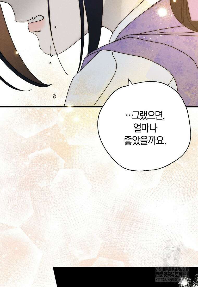 국혼 38화 20