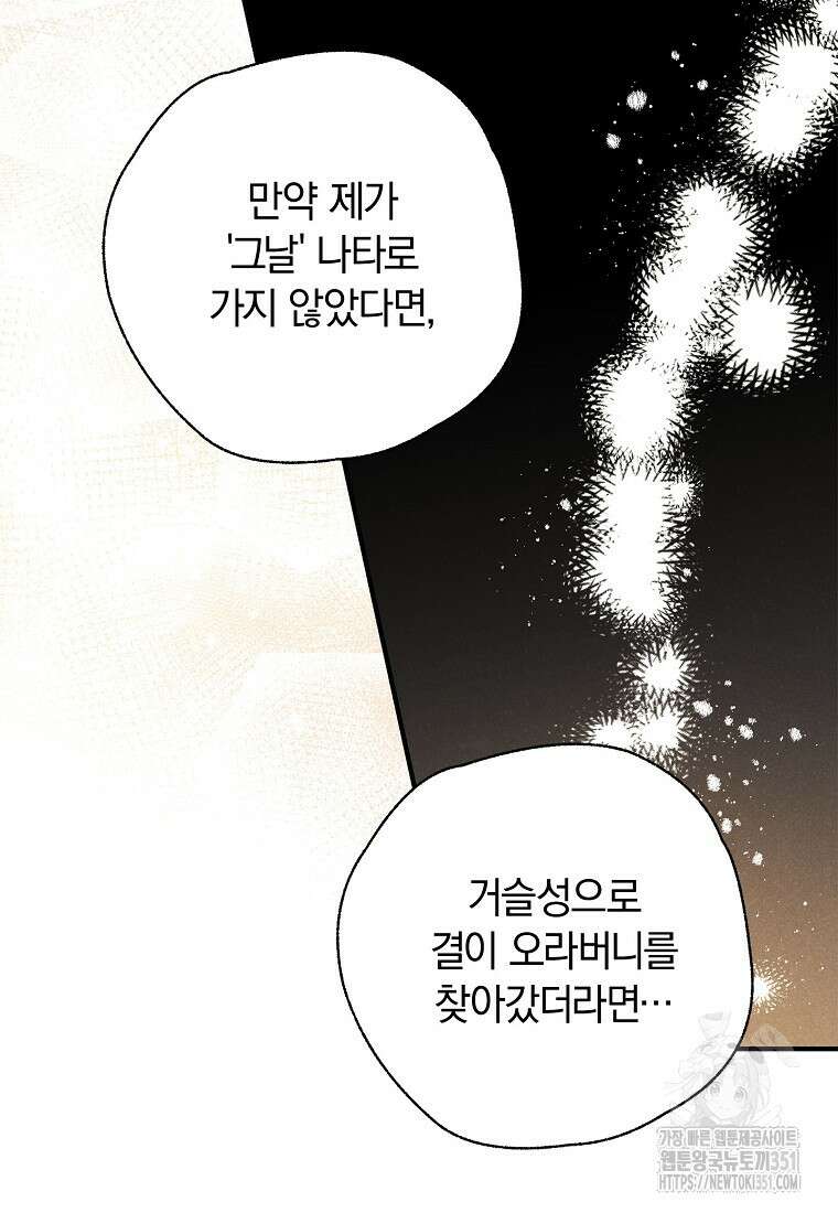 국혼 38화 21