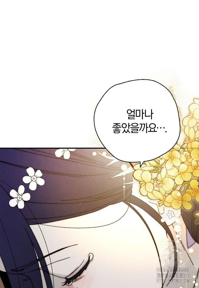 국혼 38화 22