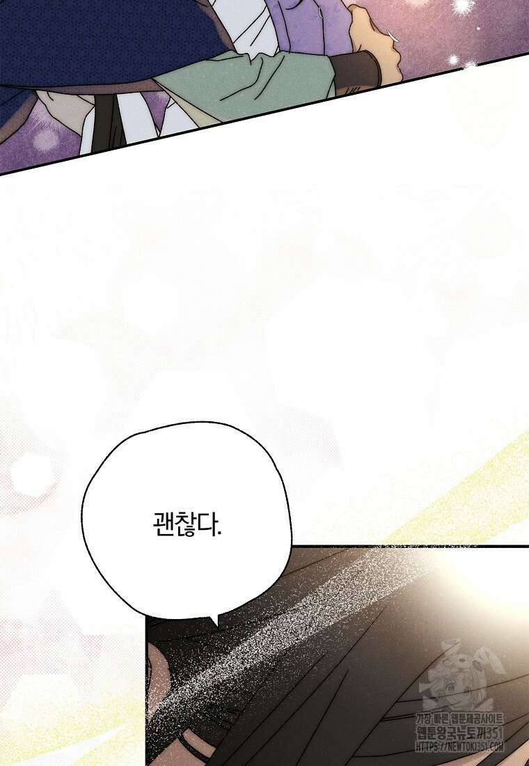 국혼 38화 24