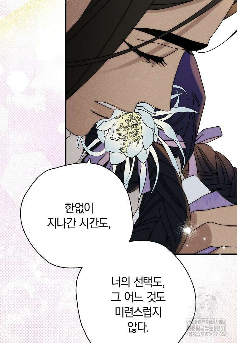 국혼 38화 25