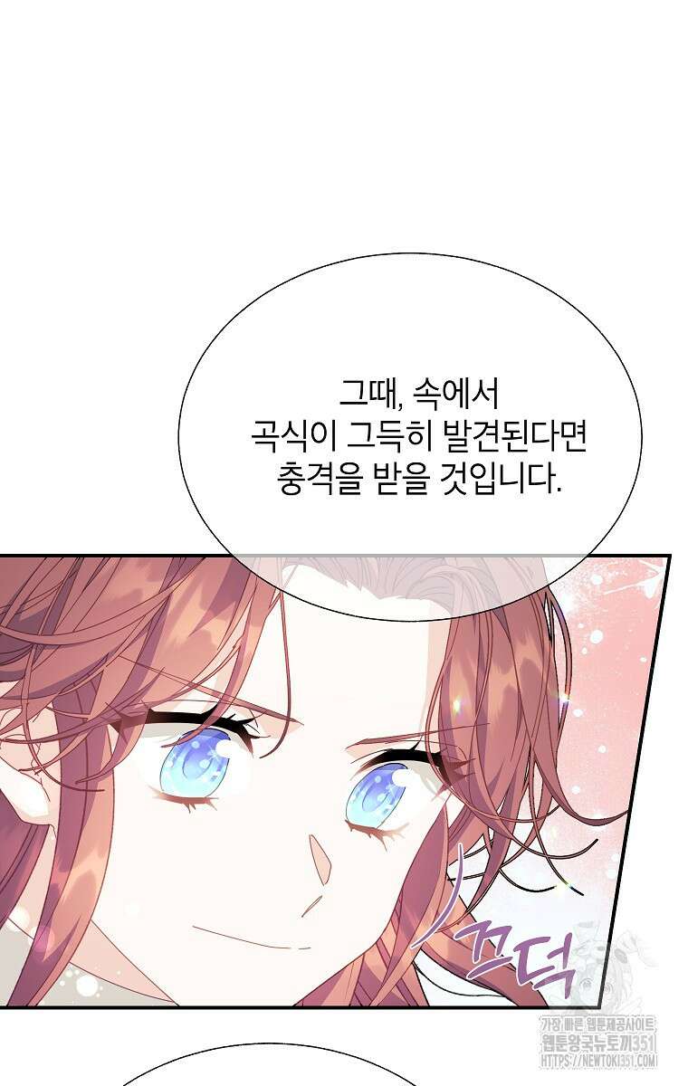 전령새 왕녀님 113화 3
