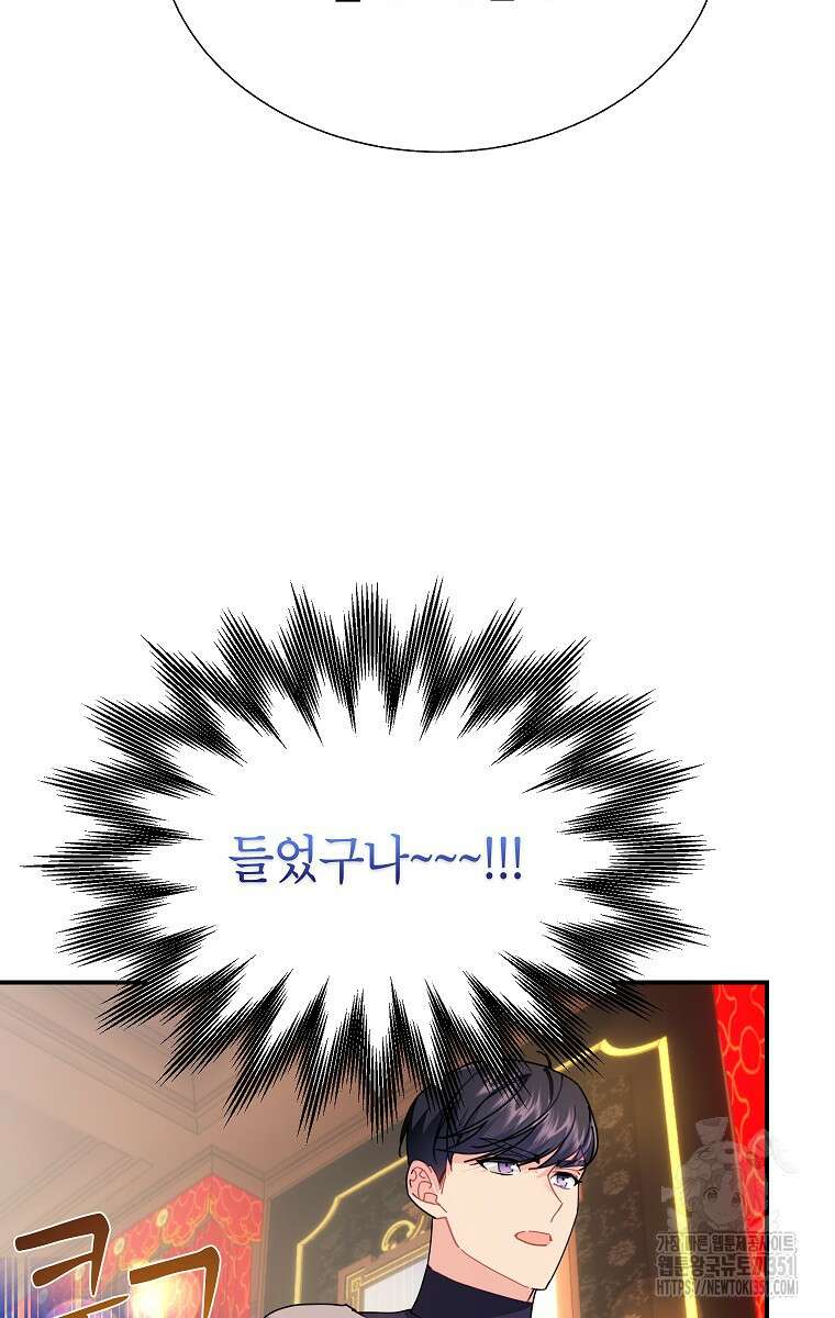 전령새 왕녀님 113화 12