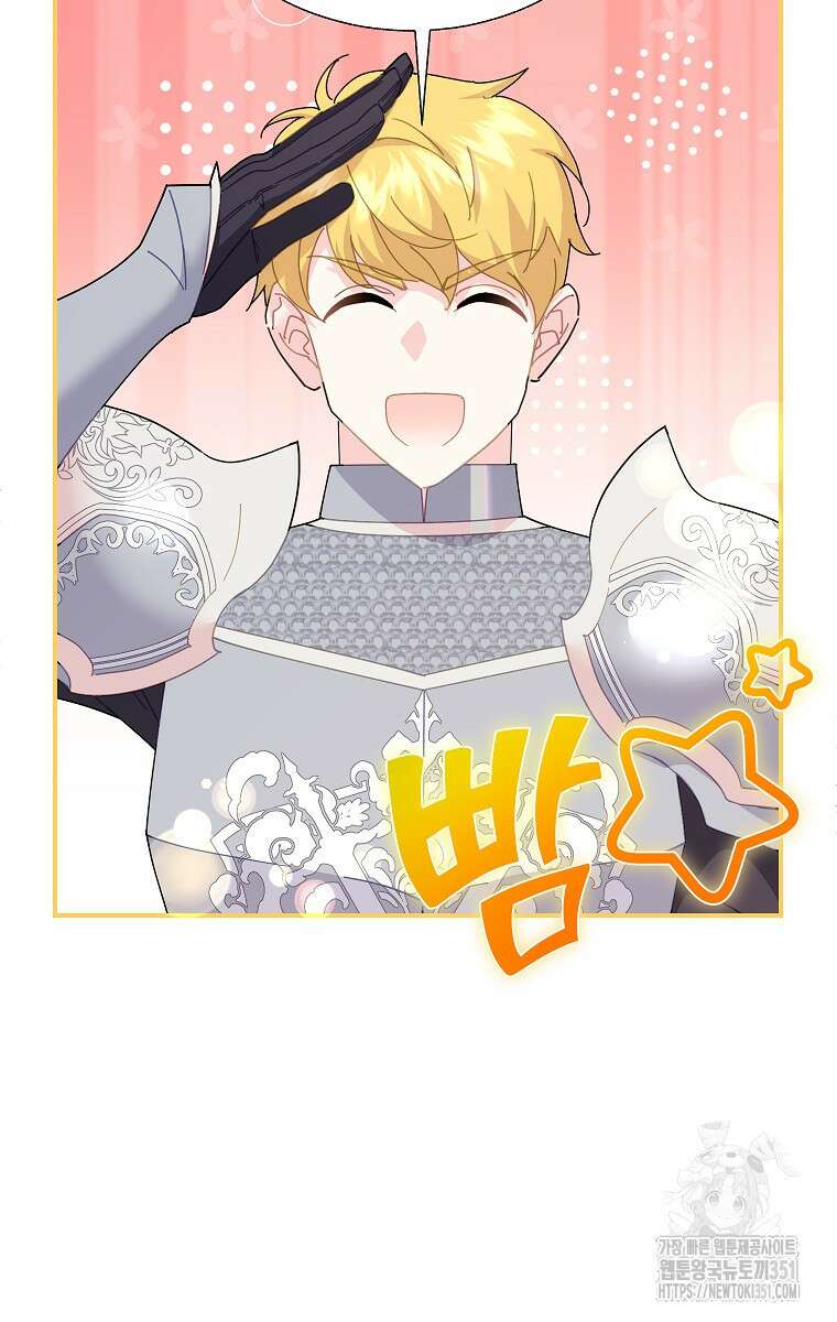 전령새 왕녀님 113화 16