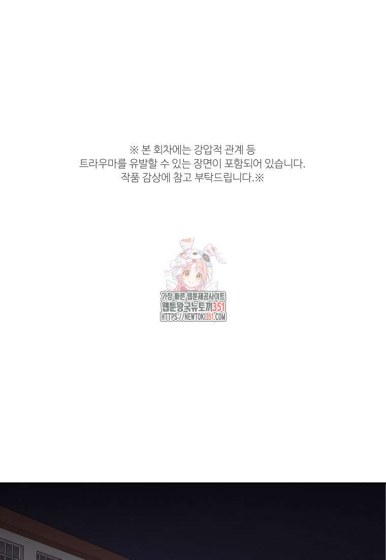 노이즈컴백 74화 1