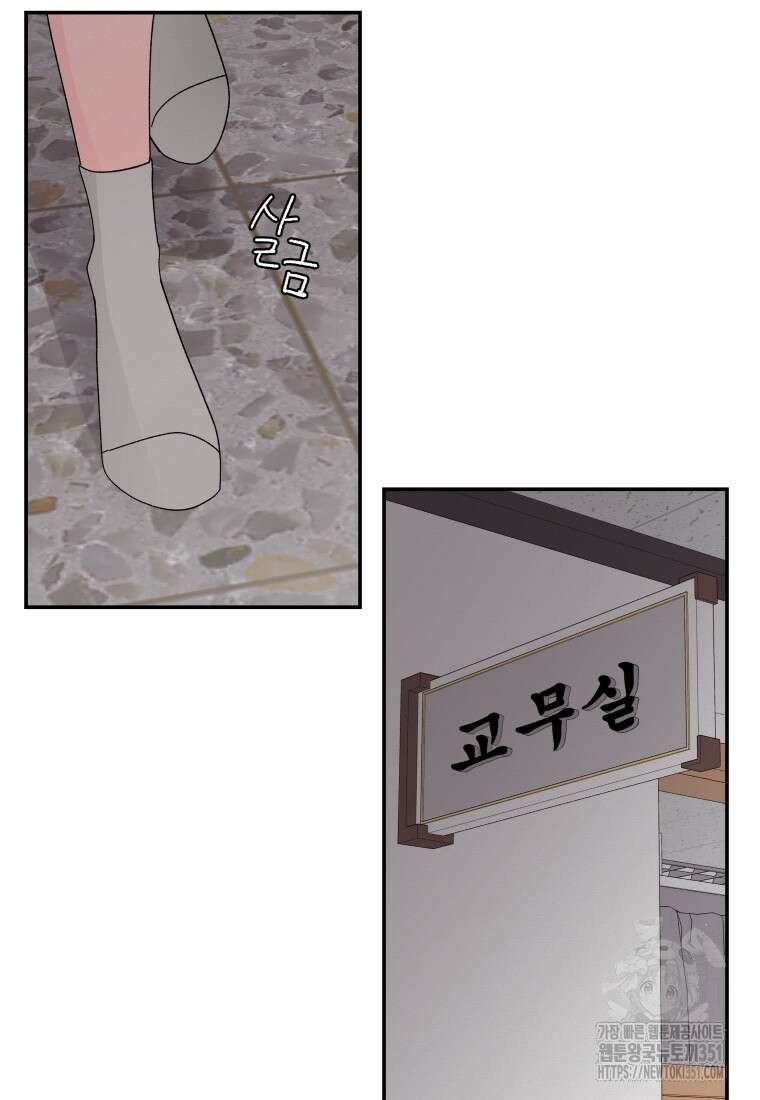 노이즈컴백 74화 3