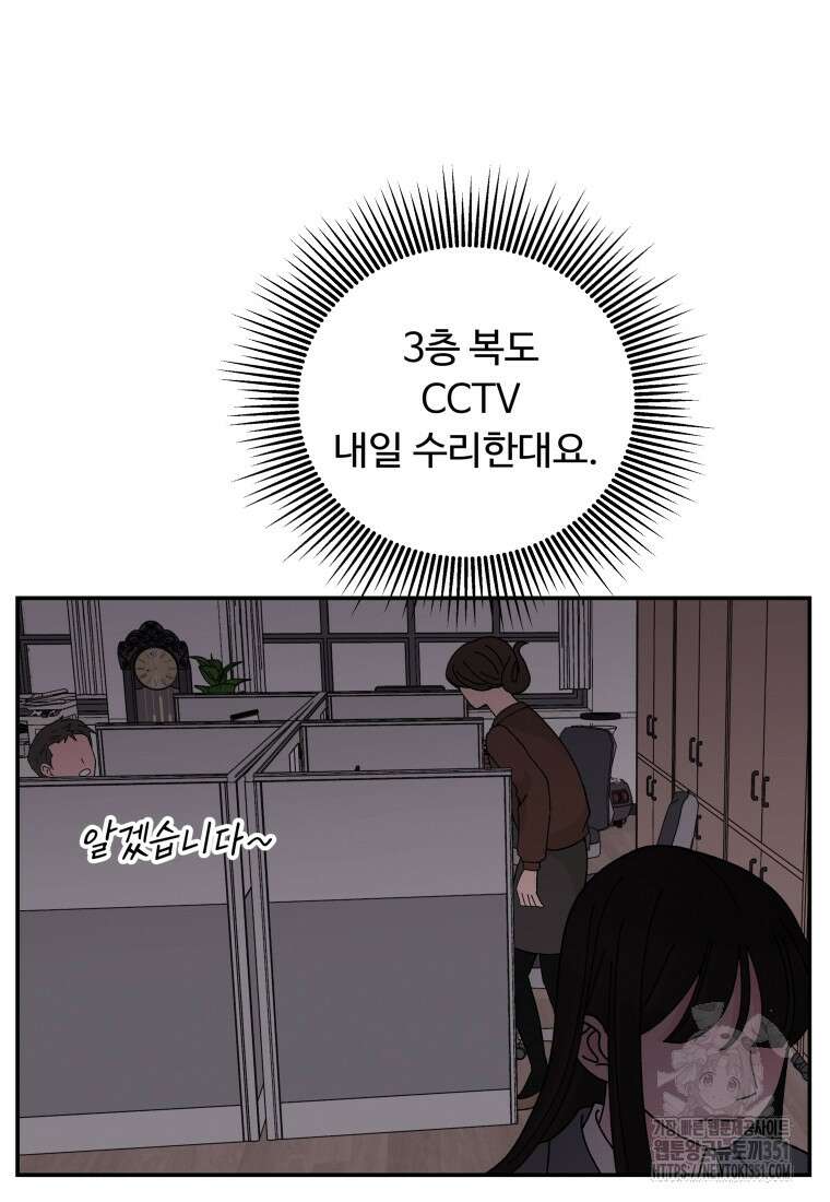 노이즈컴백 74화 8