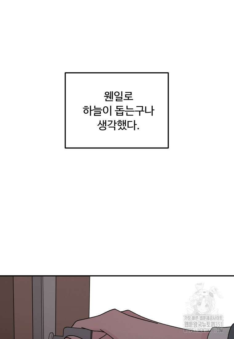 노이즈컴백 74화 9