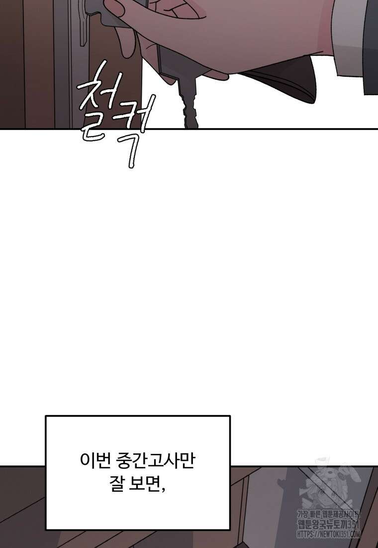노이즈컴백 74화 10
