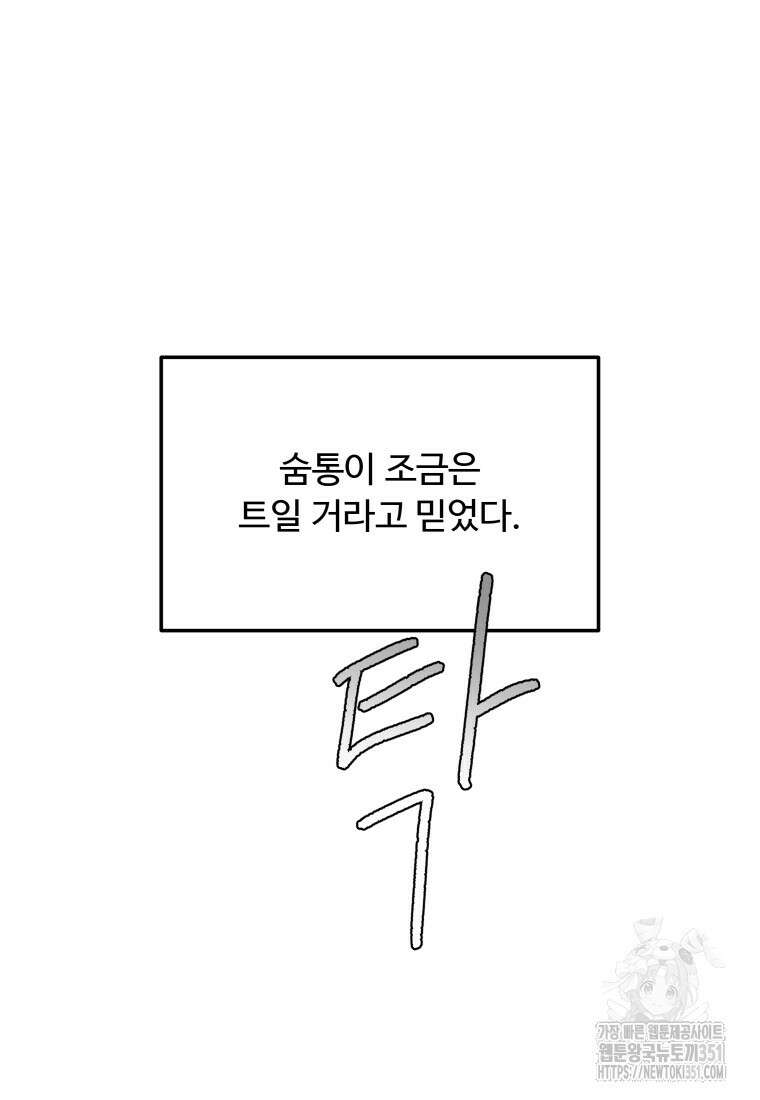 노이즈컴백 74화 12